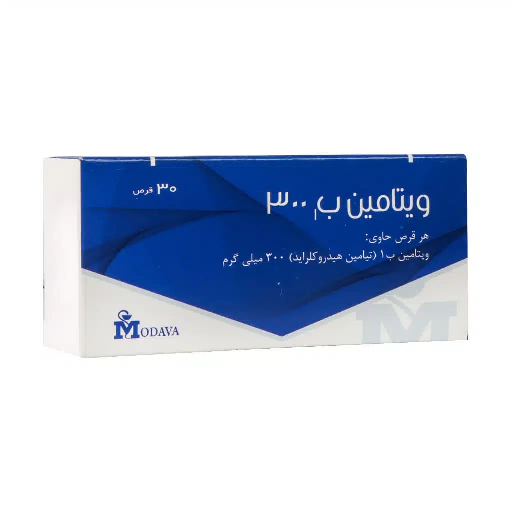 قرص ویتامین B1 300 میلی گرم مداوا 30 عدد