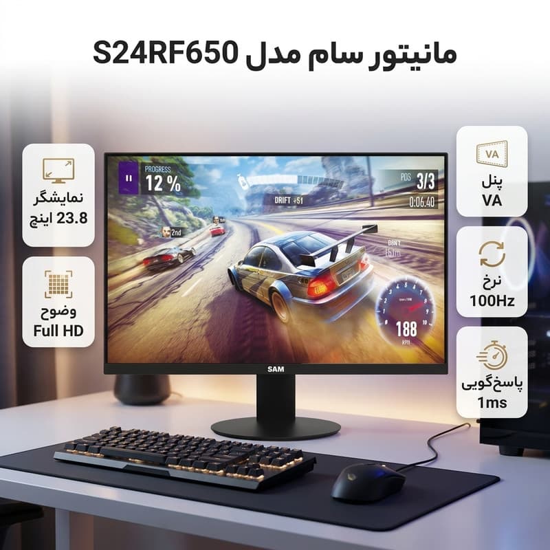 مانیتور سام الکترونیک مدل S24RF650 سایز 24 اینچ با وضوح Full HD و نرخ بروز رسانی 100 هرتز — تصویر ۹