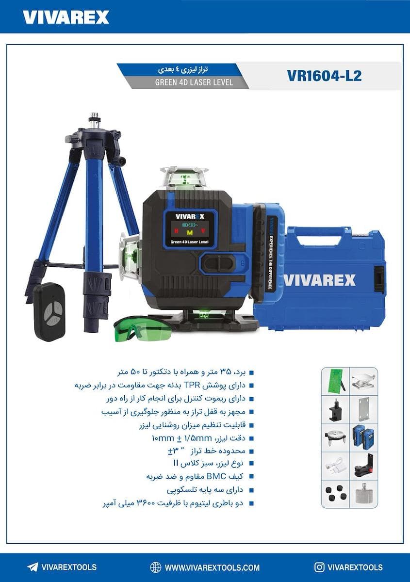 تراز لیزری شارژی 16 خط نور سبز 4D ویوارکس مدل VR1604-CDK — تصویر ۴