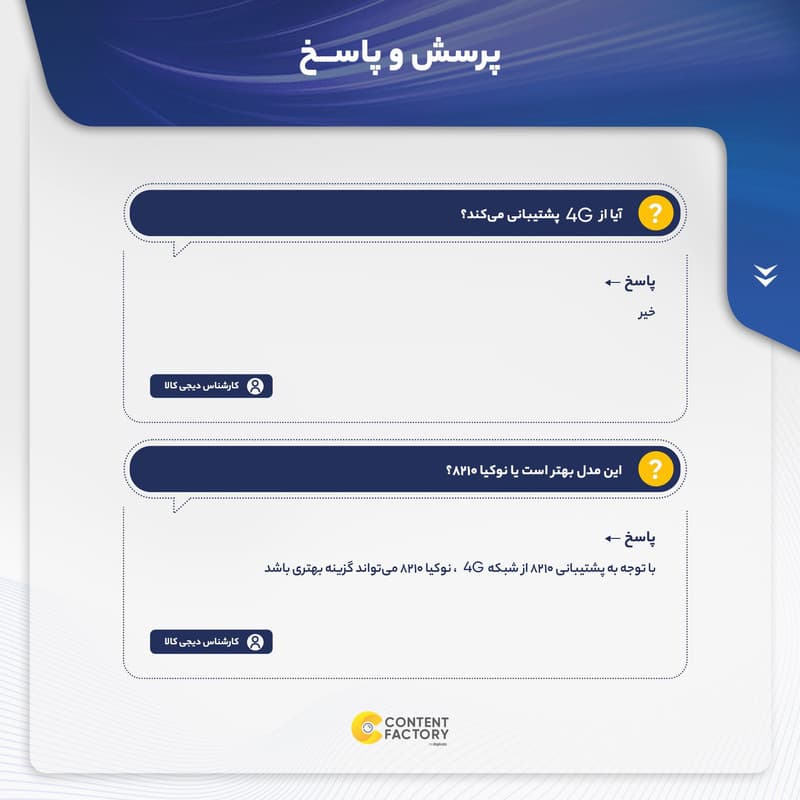 گوشی موبایل نوکیا مدل 6310 TA-1400 DS 2021 FA دو سیم‌کارت — تصویر ۱۰