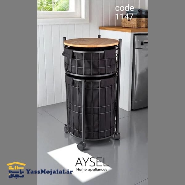 سبد رخت آیسل AYSEL گرد 2 طبقه کد 1147