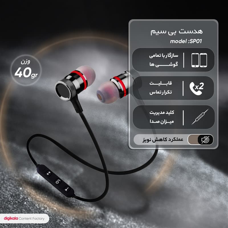 هدفون بلوتوثی مدل SP01 — تصویر ۱۰