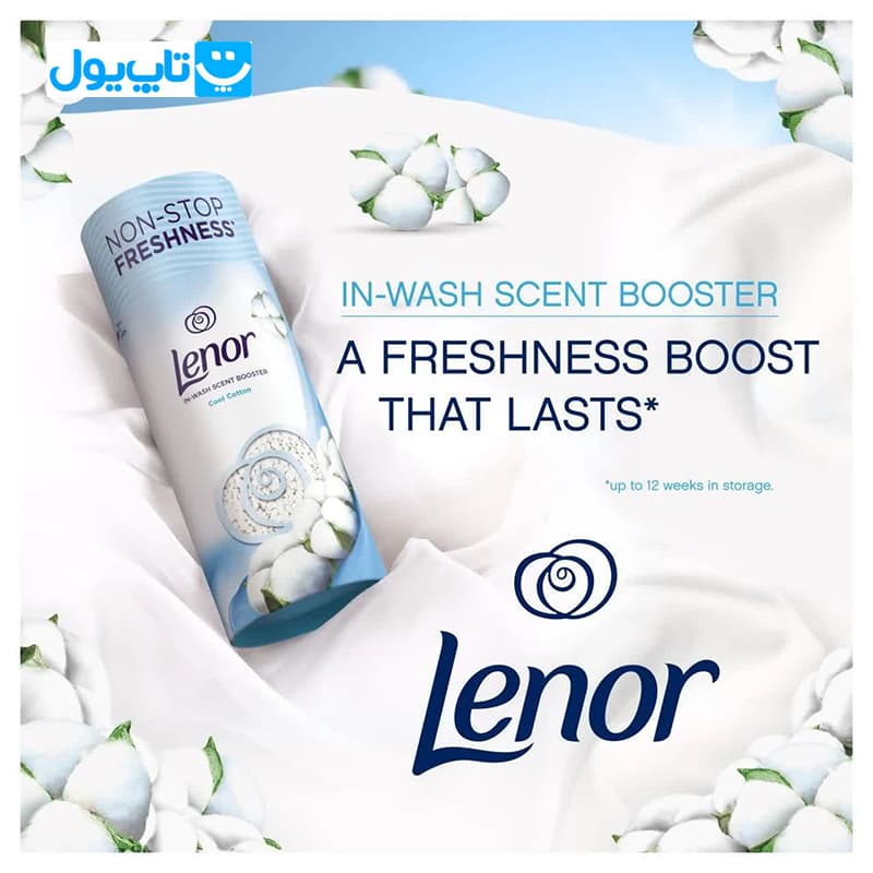 دانه های خوشبوکننده لباس لنور Lenor رایحه پنبه خنک Cool Cotton وزن 155 گرم — تصویر ۴