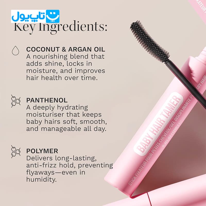 ریمل فیکساتور بیبی هیر تامر هیربرست HairBrust انگلیس مدل Baby Hair tamer مخصوص موهای ریز پیشانی حجم 12 میلی‌لیتر — تصویر ۲