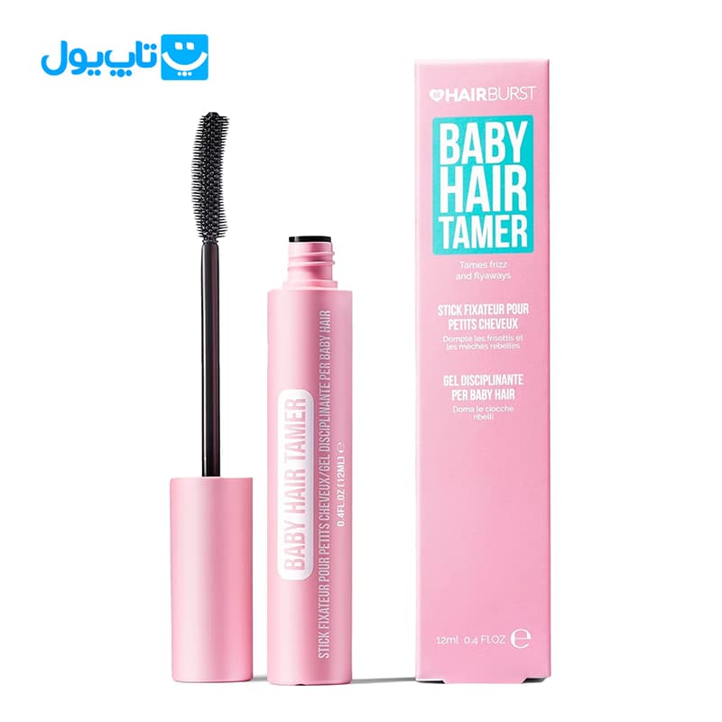 ریمل فیکساتور بیبی هیر تامر هیربرست HairBrust انگلیس مدل Baby Hair tamer مخصوص موهای ریز پیشانی حجم 12 میلی‌لیتر