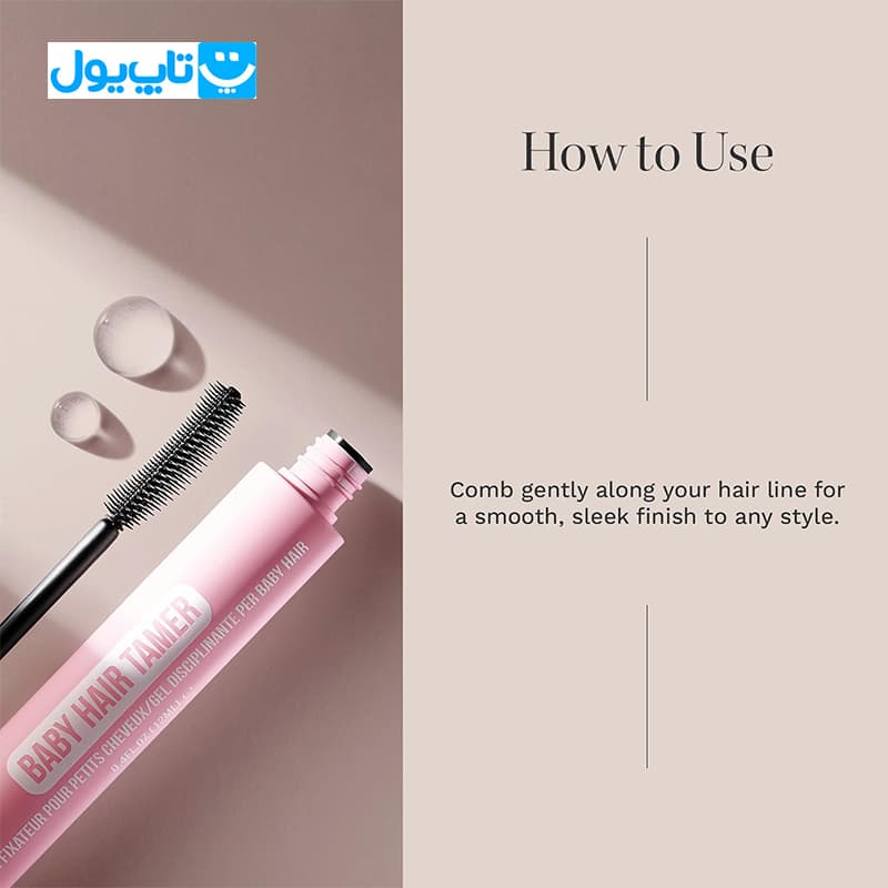 ریمل فیکساتور بیبی هیر تامر هیربرست HairBrust انگلیس مدل Baby Hair tamer مخصوص موهای ریز پیشانی حجم 12 میلی‌لیتر — تصویر ۵
