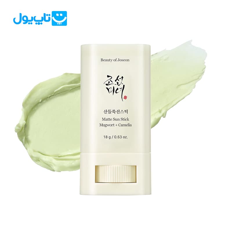 ضد آفتاب استیکی بیوتی آف جوسان Beauty of Joseon کره‌ مدل Mugwort + Camellia با SPF50+ و PA++++ حجم 18 گرم