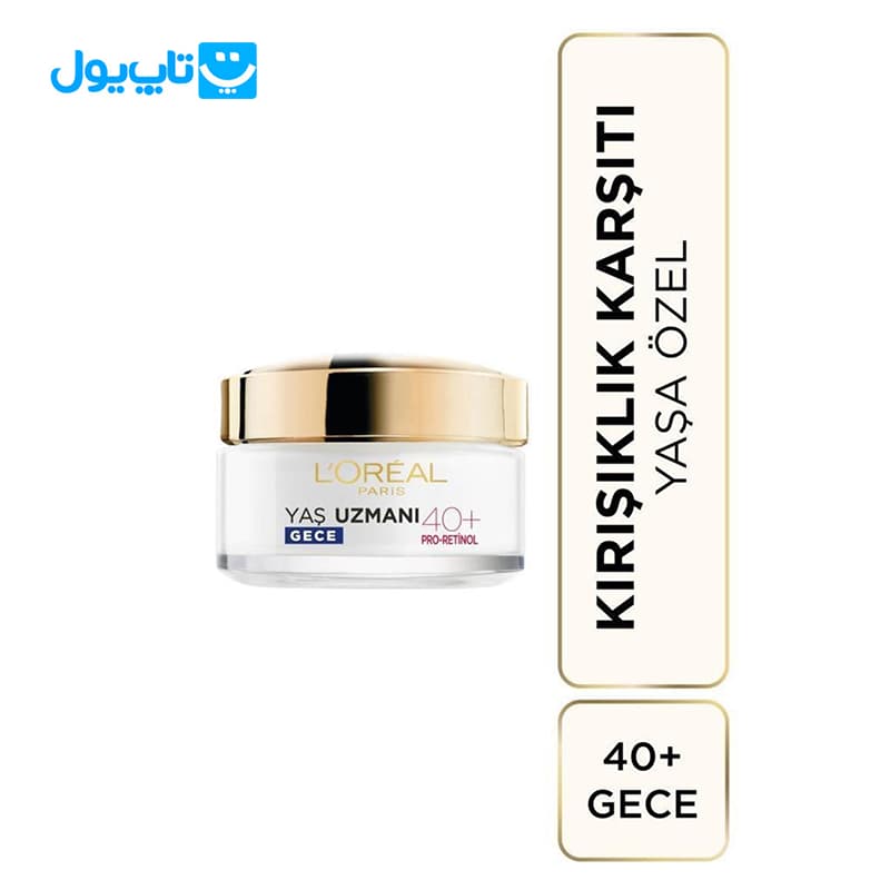 کرم شب ضدچروک لورآل Loreal مدل Yaş Uzmanı مناسب افراد بالای 40 سال حجم 50 میلی‌لیتر — تصویر ۴