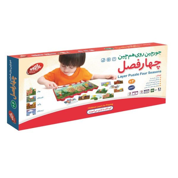 جورچین اموزشی چوبی چهارفصل