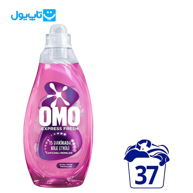 مایع لباسشویی اومو OMO مدل Express Fresh مناسب لباسهای رنگی و مشکی حجم ۱۴۸۰ میلیلیتر — تصویر ۳