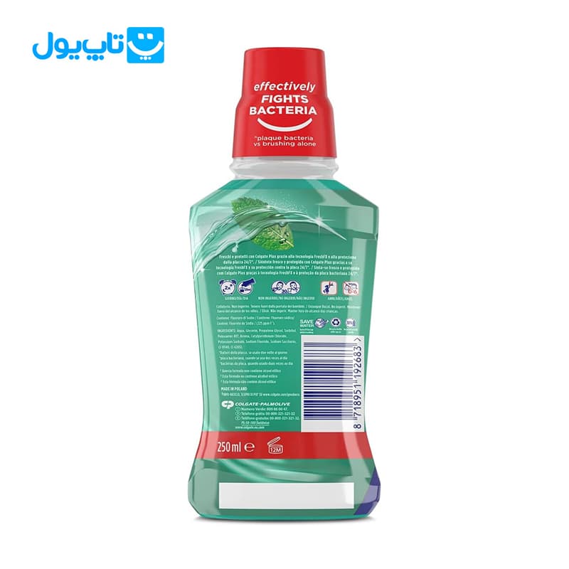 دهان‌شویه کلگیت Colgate هلند مدل Plax Fresh & Protect رایحه نعنا ملایم حجم ۲۵۰ میلی‌لیتر — تصویر ۲