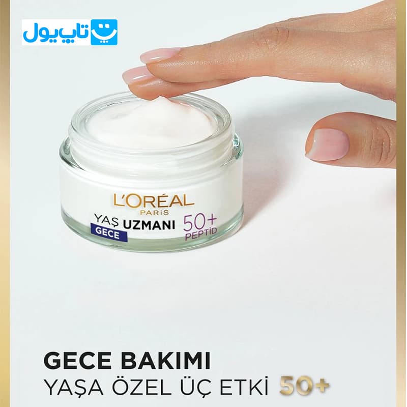کرم شب ضدچروک لورآل Loreal مدل Yaş Uzmanı مناسب افراد بالای ۵۰ سال حجم 50 میلی‌لیتر — تصویر ۴