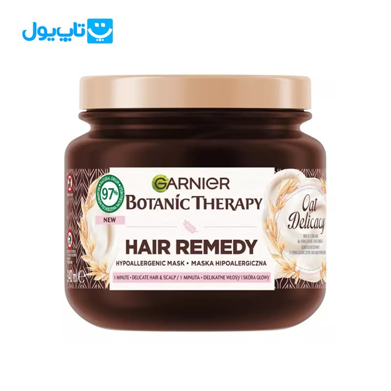 ماسک مو آبرسان گارنیر Garnier مدل Hair Remedy حاوی جودو سر Oat Delicacy حجم 340 میلی‌لیتر
