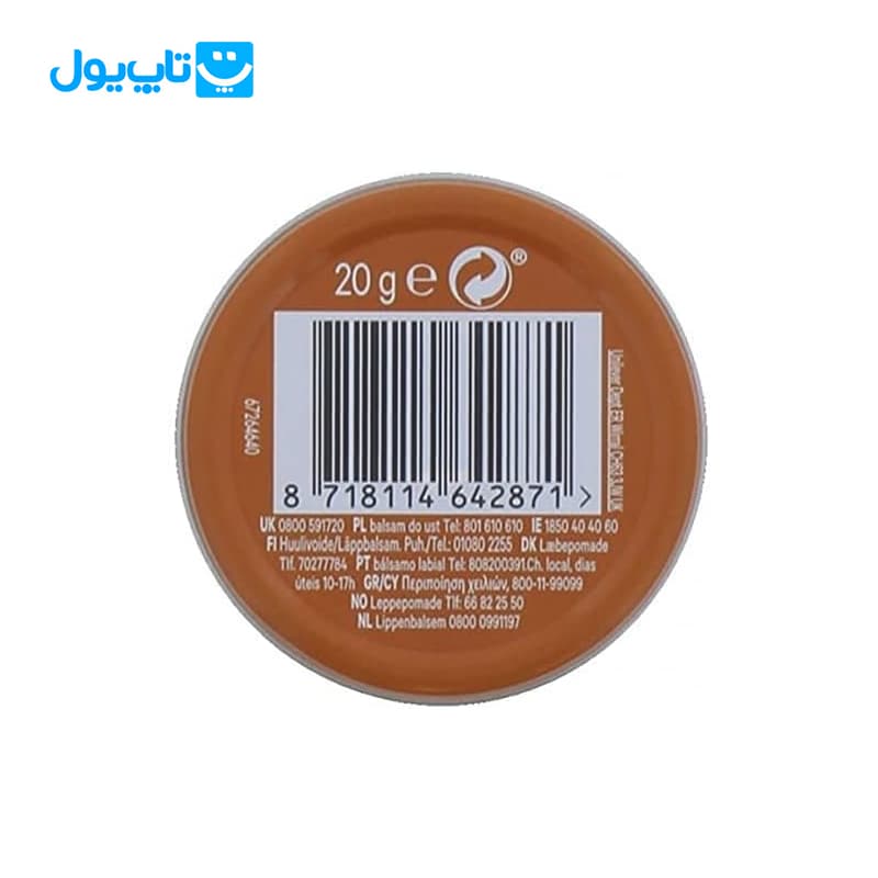 بالم لب وازلین Vaseline مدل Cocoa Butter حاوی کره کاکائو وزن 20 گرم — تصویر ۳