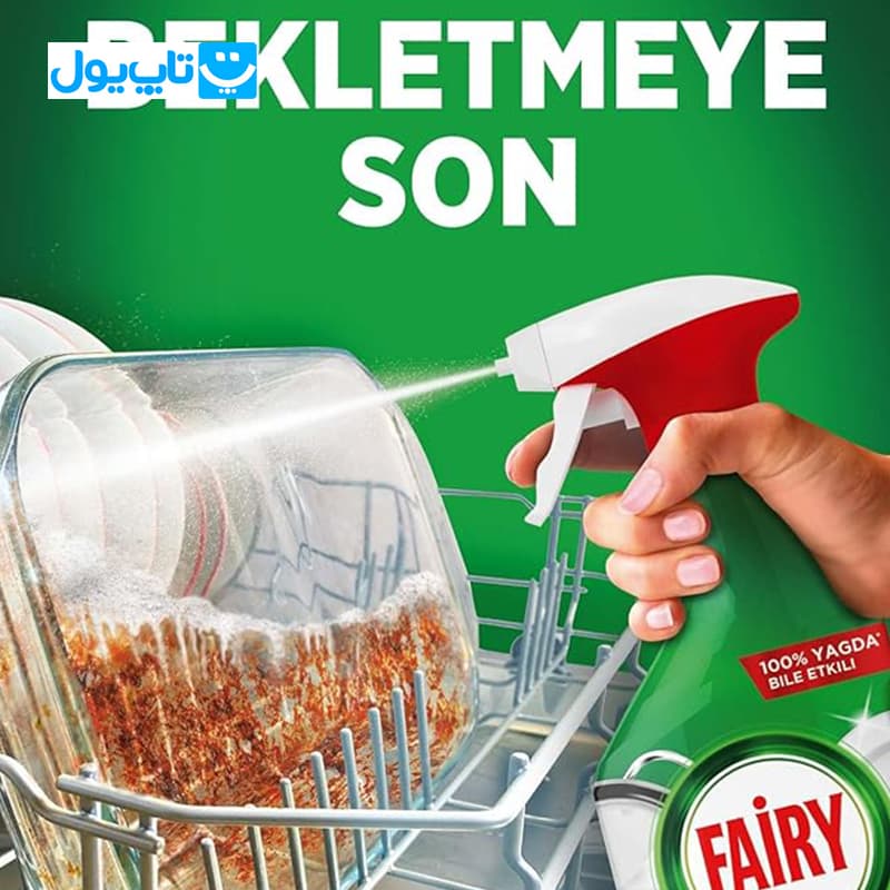 اسپری چندمنظوره تمیز کننده فیری Fairy مدل power مناسب آشپزخانه و ماشین ظرفشویی رایحه لیمو حجم 500 میلی‌لیتر — تصویر ۴