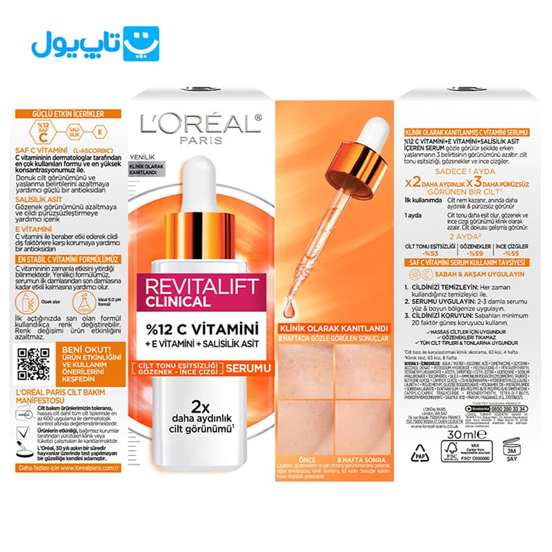 سرم ویتامین سی 12 درصد لورآل L’Oréal مدل رویتالیفت کلینیکال حجم 30 میلی‌لیتر — تصویر ۳