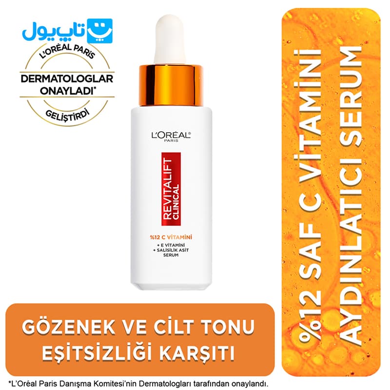 سرم ویتامین سی 12 درصد لورآل L’Oréal مدل رویتالیفت کلینیکال حجم 30 میلی‌لیتر — تصویر ۵