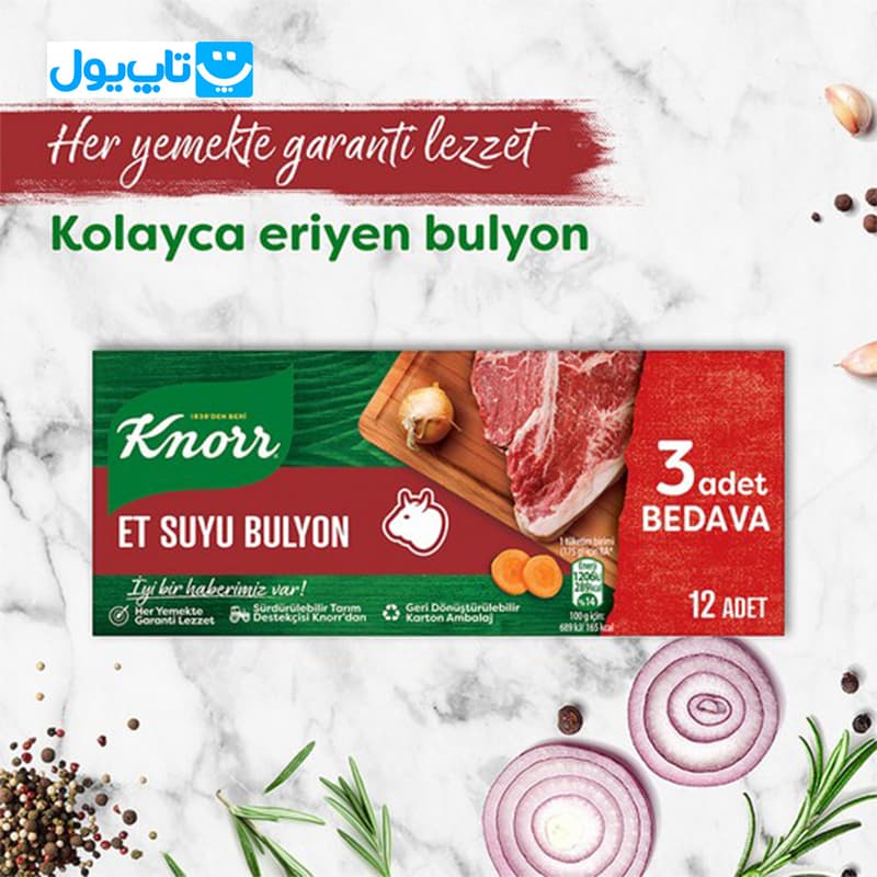 عصاره گوشت کنور Knorr بسته 12 عددی وزن ۱۲۰ گرم — تصویر ۳