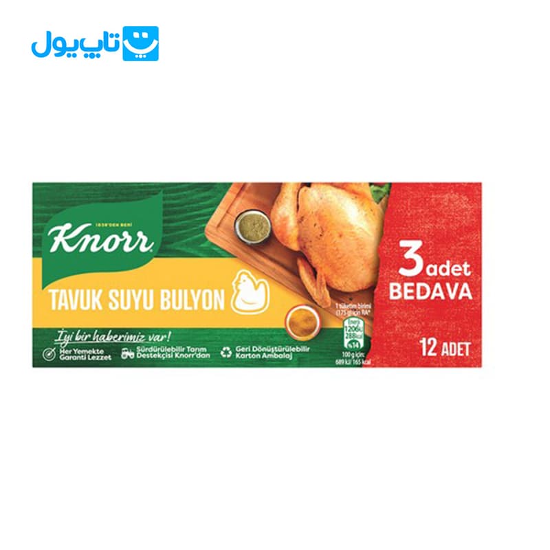 عصاره مرغ کنور Knorr بسته 12 عددی وزن ۱۲۰ گرم