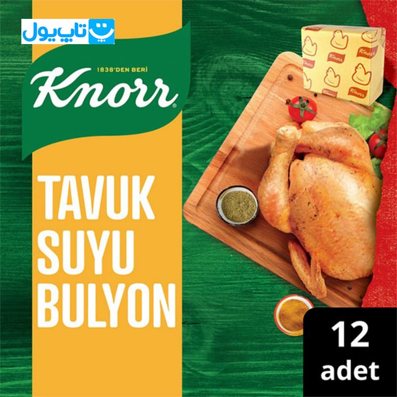 عصاره مرغ کنور Knorr بسته 12 عددی وزن ۱۲۰ گرم — تصویر ۲