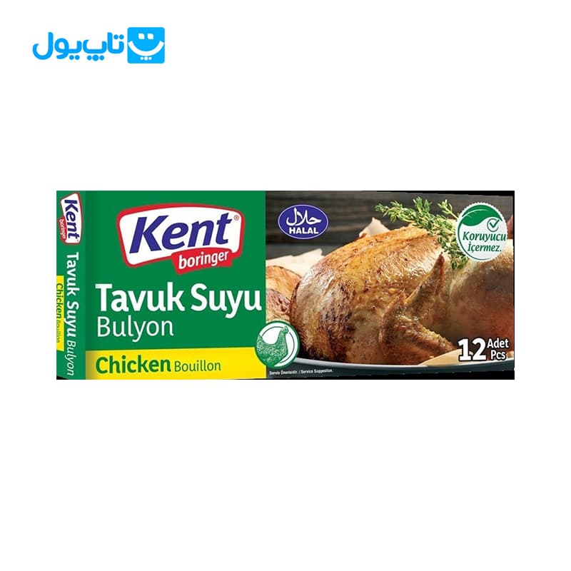 عصاره مرغ کِنت بورینگر Kent Boringer بسته 12 عددی — تصویر ۳