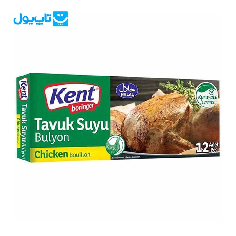 عصاره مرغ کِنت بورینگر Kent Boringer بسته 12 عددی — تصویر ۲