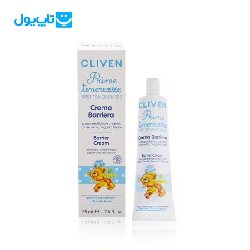 کرم مرطوب کننده و محافظ پوست کودک کلیون Cliven حجم 75 میلی لیتر