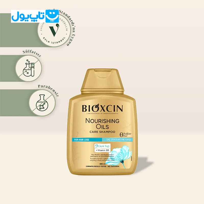 شامپو ضد ریزش بیوکسین Bioxcin مدل Nourishing Oils مناسب موهای خشک و آسیب‌دیده حجم 300 میلی‌لیتر — تصویر ۴