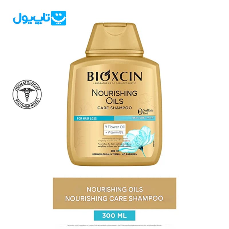 شامپو ضد ریزش بیوکسین Bioxcin مدل Nourishing Oils مناسب موهای خشک و آسیب‌دیده حجم 300 میلی‌لیتر — تصویر ۲
