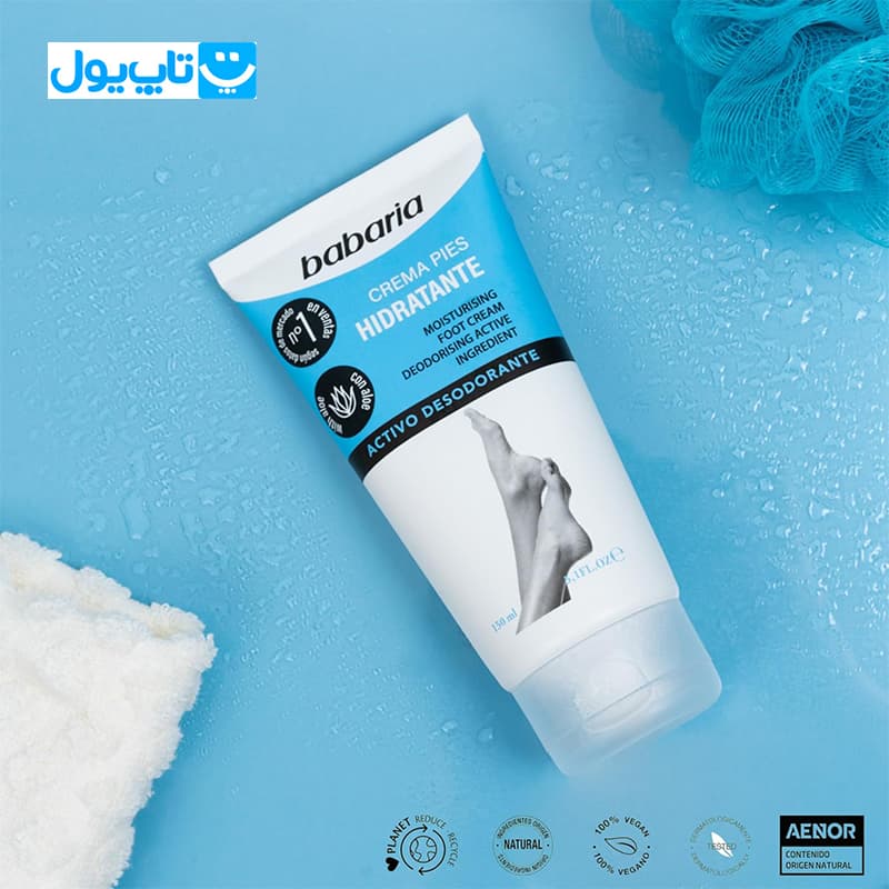 کرم ترک پا باباریا Babaria اسپانیا مدل مرطوب‌کننده و خوشبوکننده پا حجم 150 میلی‌لیتر — تصویر ۵