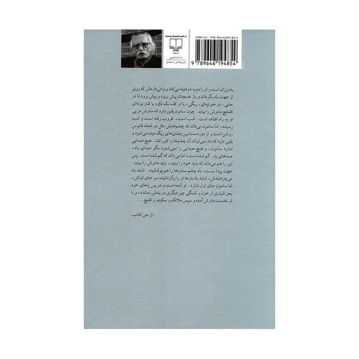 کتاب روزگار سپری شده مردم سالخورده 3 جلدی — تصویر ۳