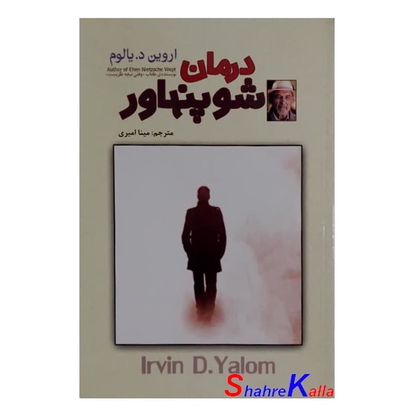 کتاب درمان شوپنهاور اثر اروین د.یالوم انتشارات نیک فرجام