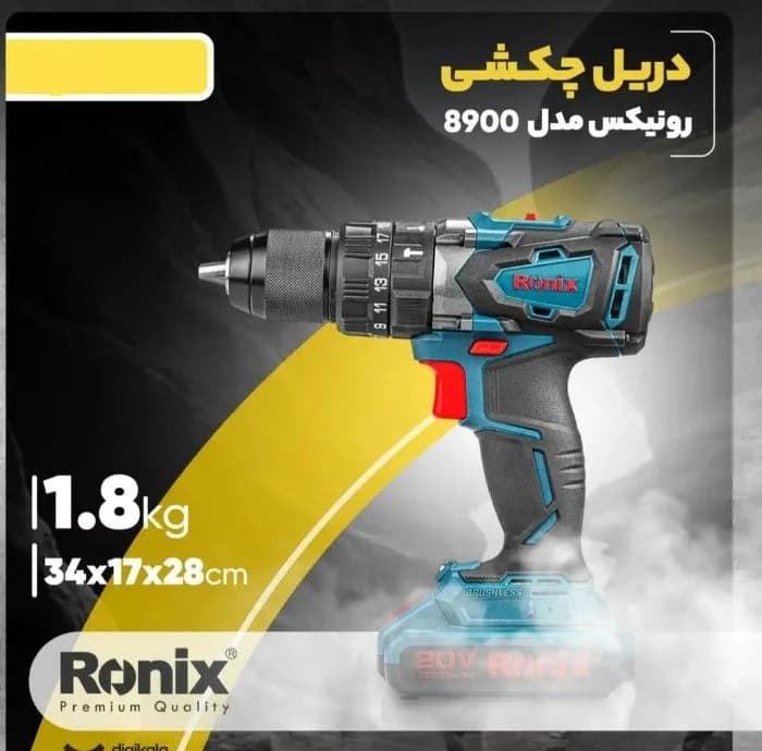 پیچ گوشتی شارژی ۲۰ ولت رونیکس مدل 8900 — تصویر ۶