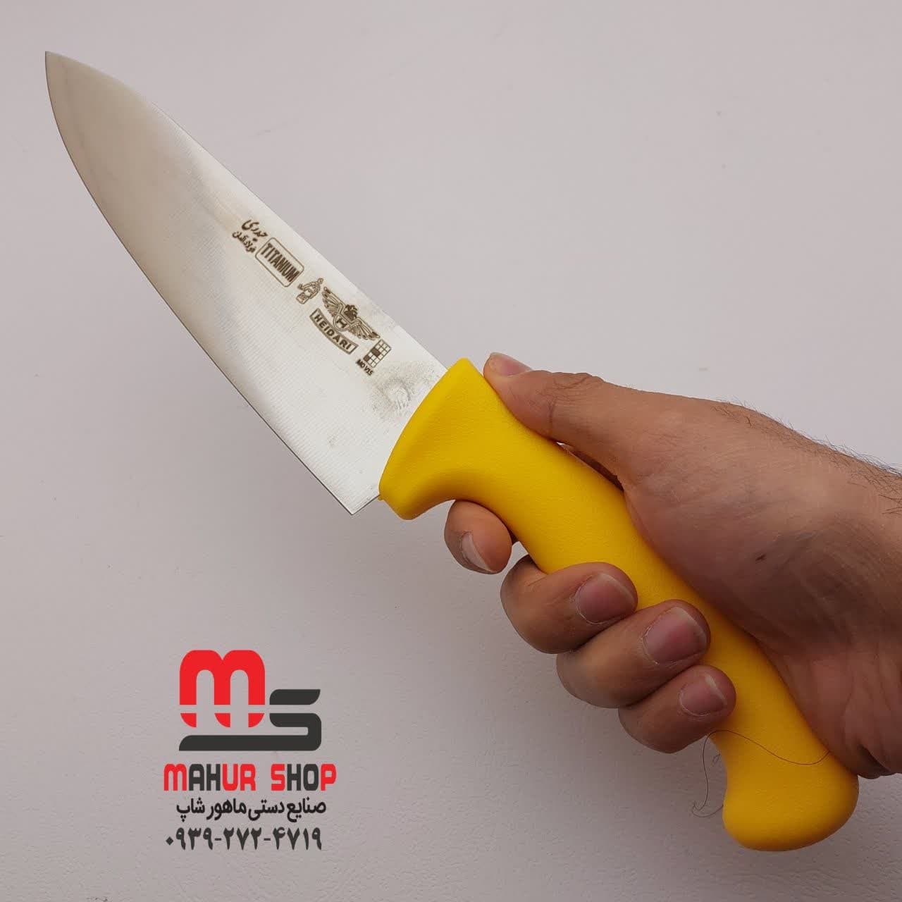 چاقو آشپزخانه حیدری بزرگ با تیغه استیل ضد زنگ – ارسال فوری و کیفیت عالی