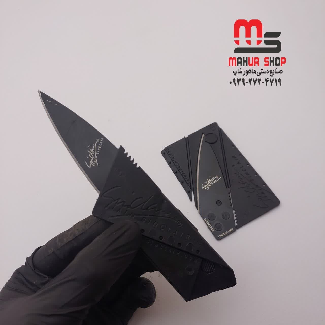 چاقو جیبی کارتی | جمع و جور ابعاد 6 در 9 سانتی متر — تصویر ۴