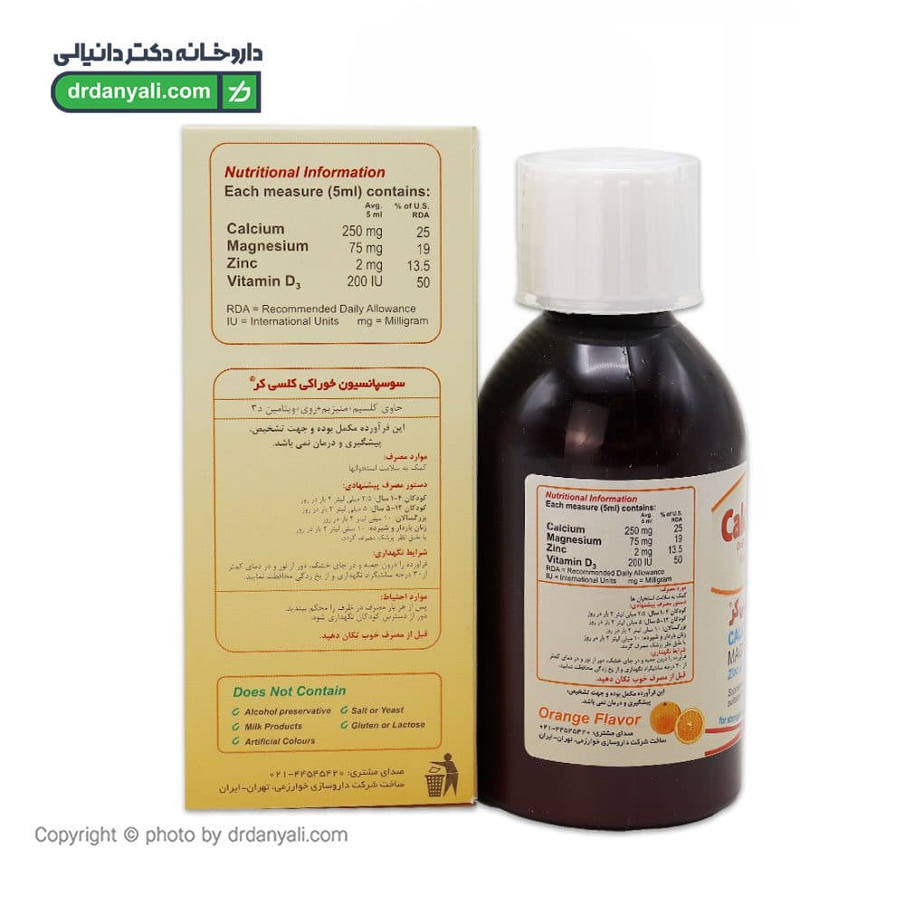 شربت کلسی کر خوارزمی 200 میلی لیتر — تصویر ۵