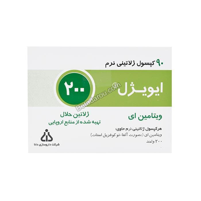 کپسول ایویژل 200 دانا 90 عددی