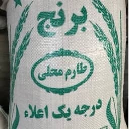 برنج طارم هاشمی خوش عطر و خوشمزه — تصویر ۳