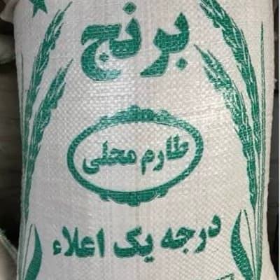 برنج طارم هاشمی خوش عطر و خوشمزه