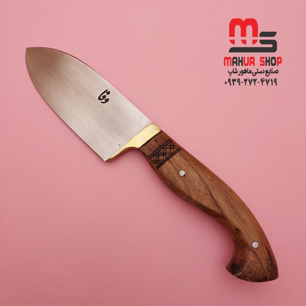 چاقو قصابی پوست کن استاد وفا زنجانی اصل 22 cm طول