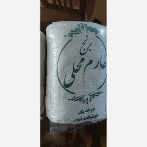 برنج طارم ارزان قیمت شمال