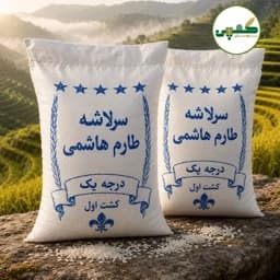برنج سرلاشه طارم هاشمی کشت اول — تصویر ۳