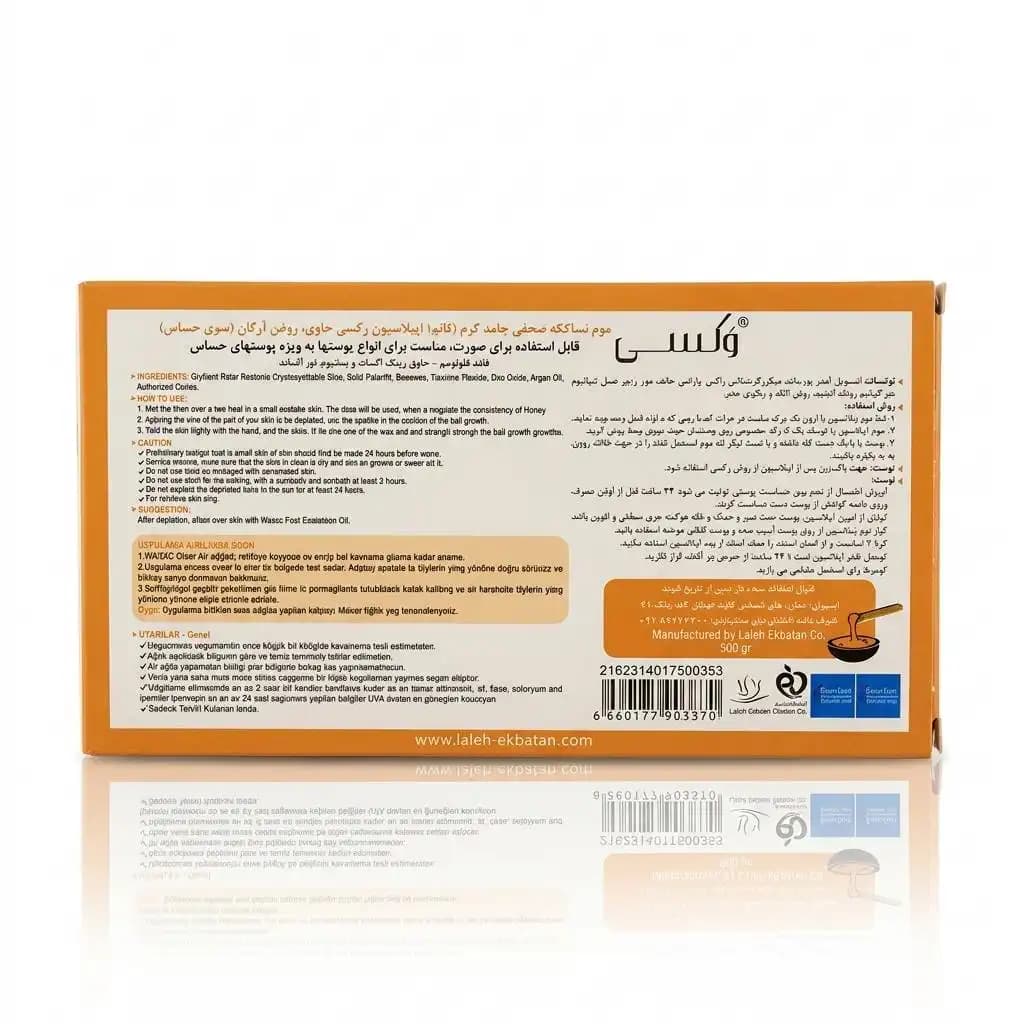 موم وکس قالبی وکسی (WAXXC) مدل روغن آرگان (Argan Oil) مناسب پوست حساس وزن 500 گرمی — تصویر ۳