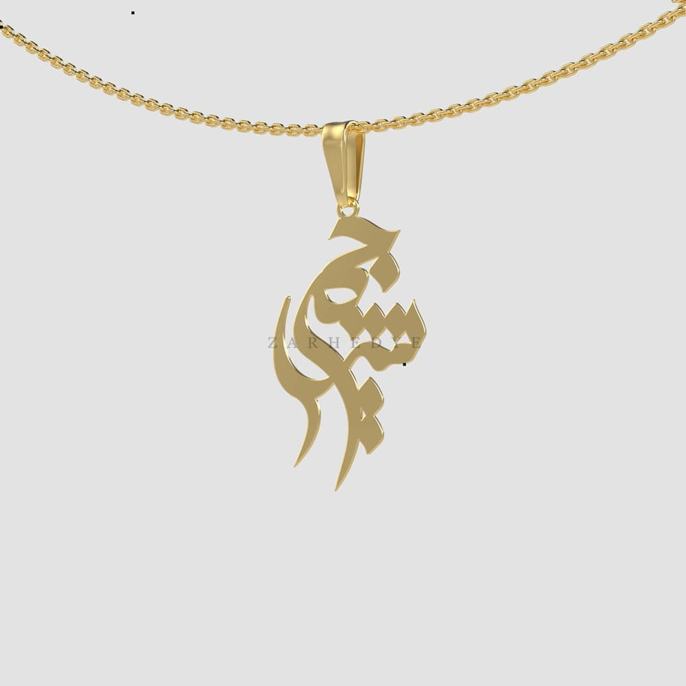 پلاک طلا اسم جمشید کد 01