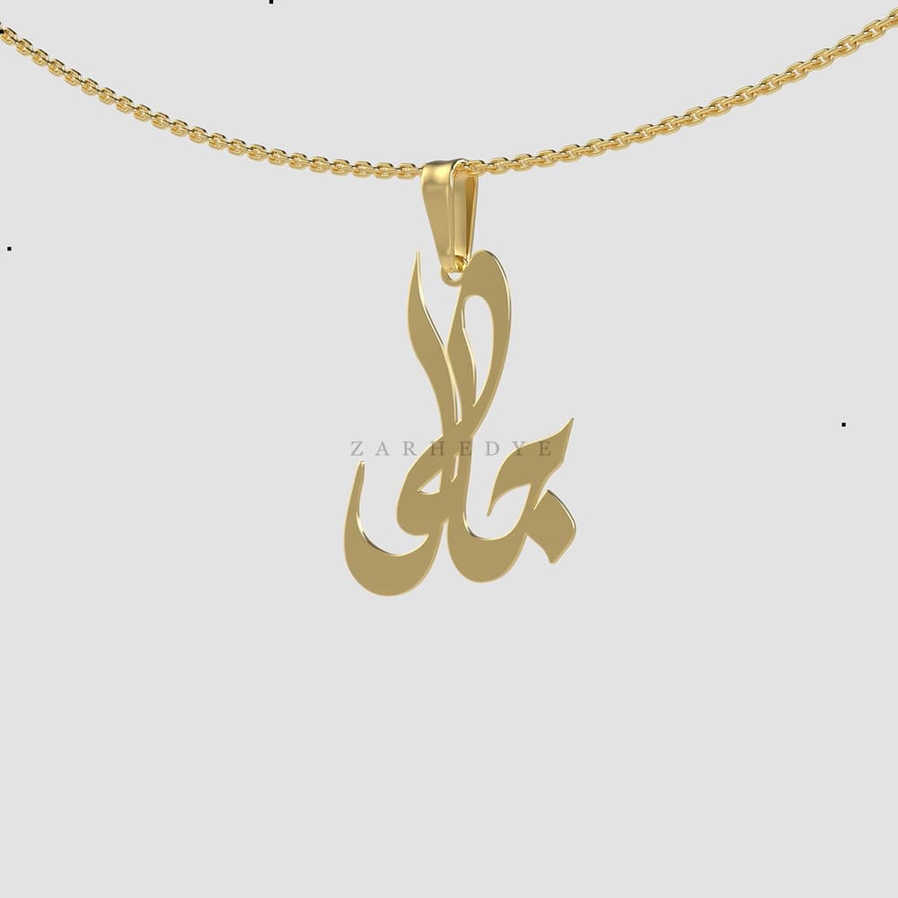 پلاک طلا اسم جلال کد 02