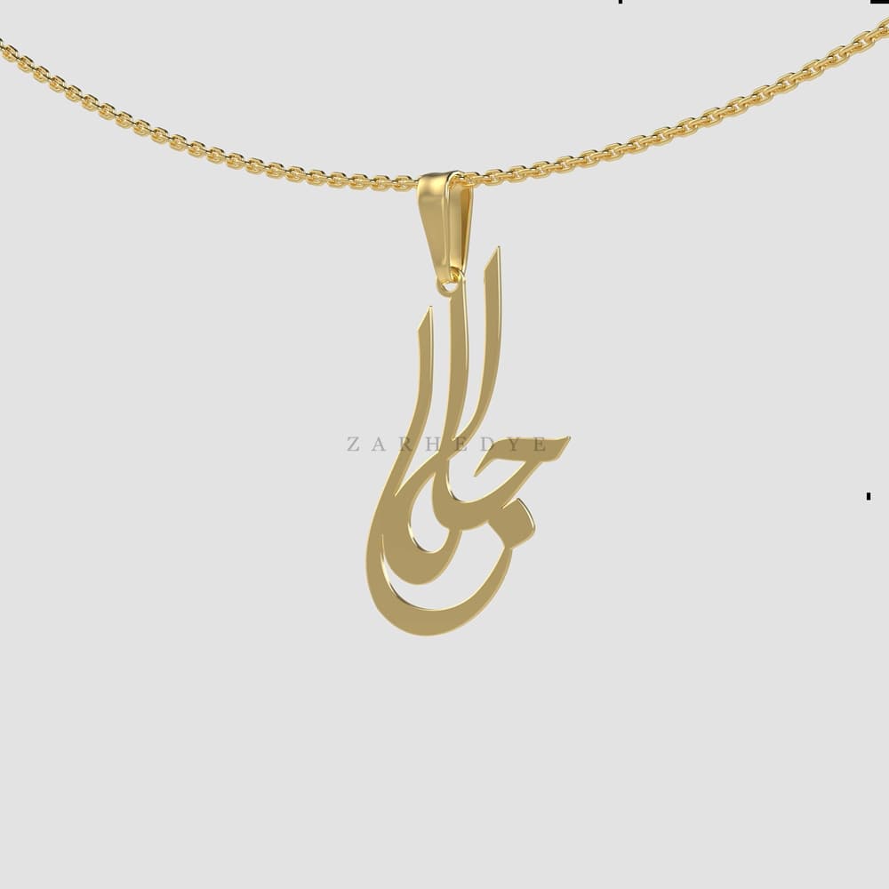 پلاک طلا اسم جلال کد 01
