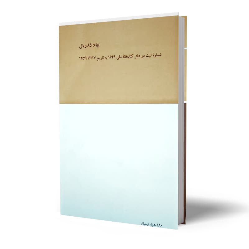 کتاب قلعه حیوانات — تصویر ۷