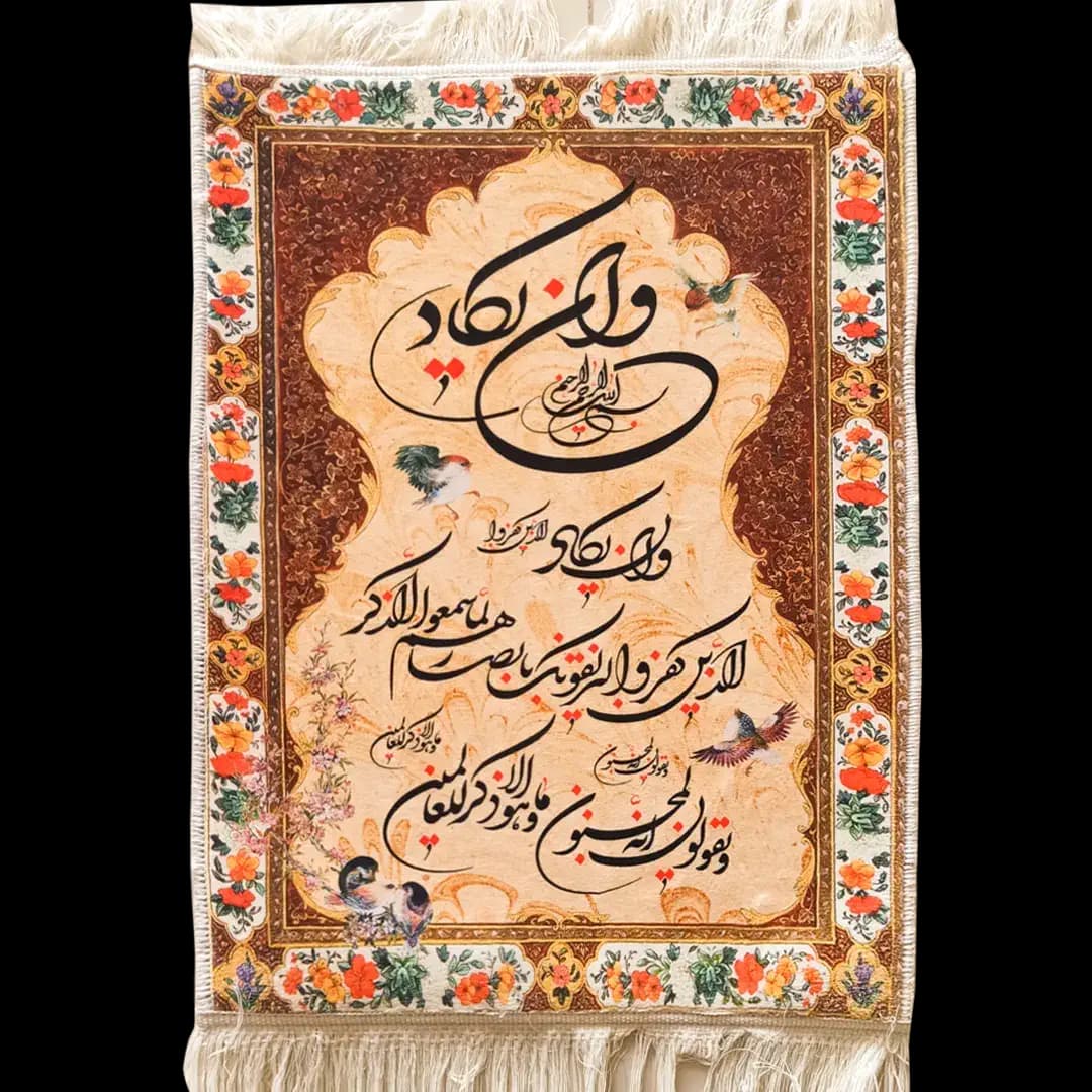 تابلو فرش وان یکاد گل و پرنده طرح عمودی کد 2016 — تصویر ۲