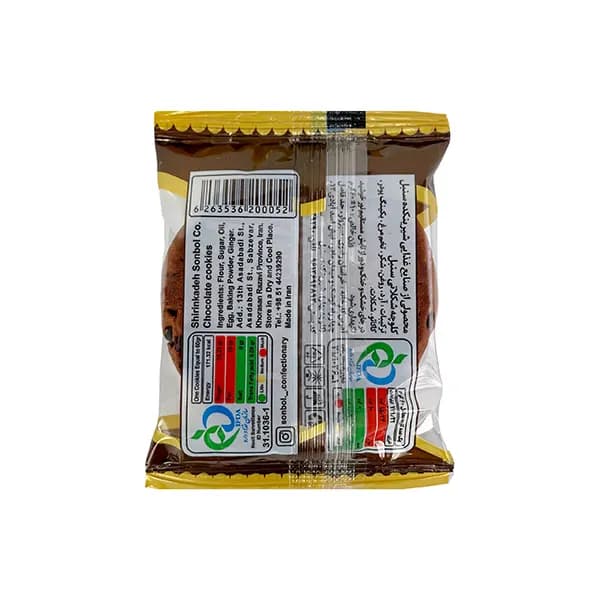 کلوچه شکلاتی تک عددی — تصویر ۴