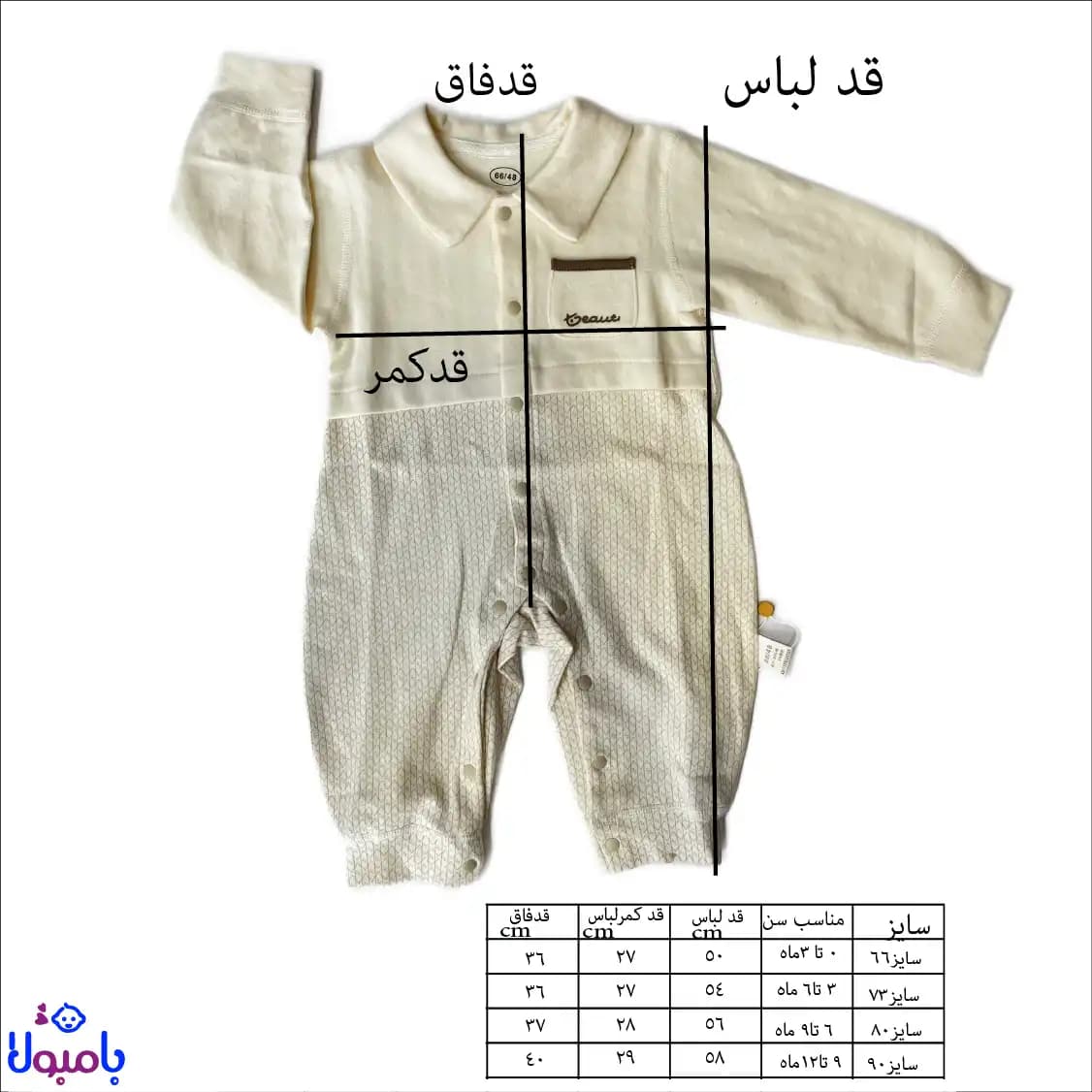 سرهمی دکمه دار پاییزه وارداتی کرم مناسب 0تا12ماهگی — تصویر ۴